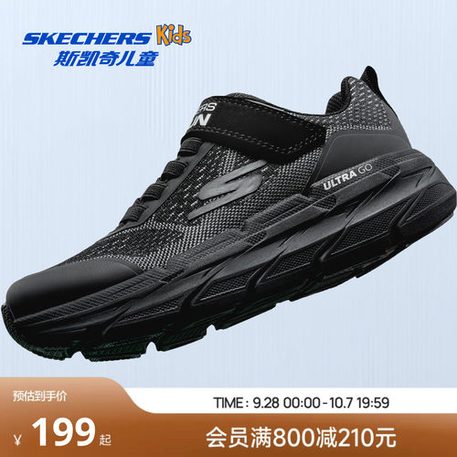 Skechers时尚男儿童运动鞋