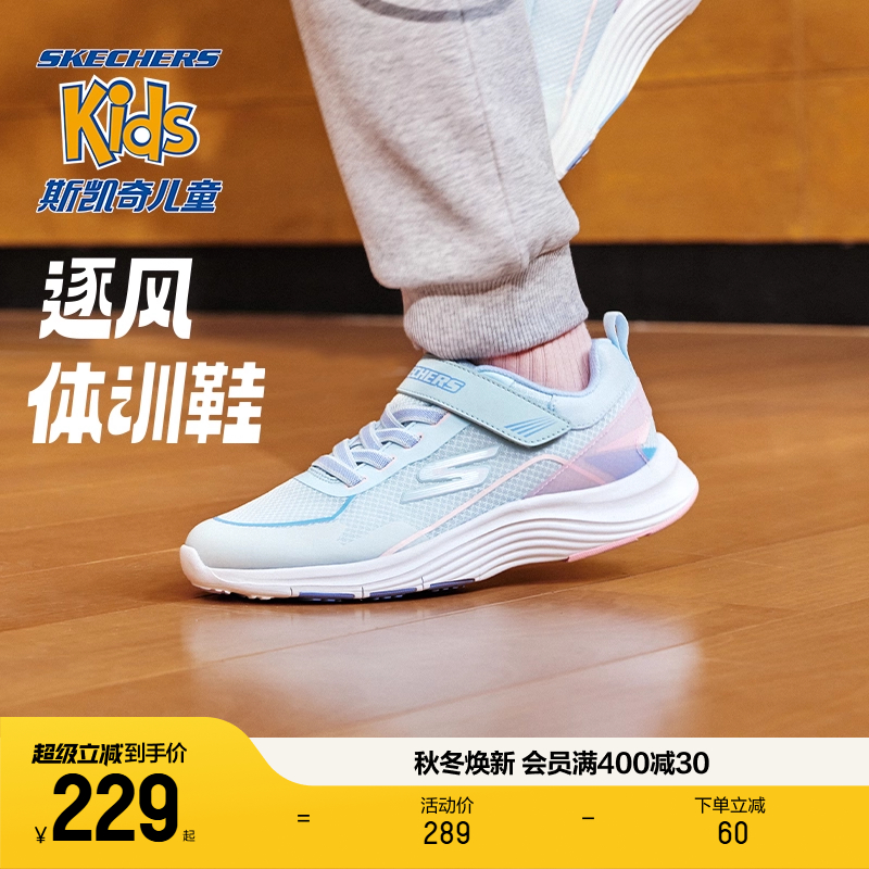 Skechers斯凯奇儿童体训鞋秋季缓震跳绳运动鞋男女软底跑步休闲鞋