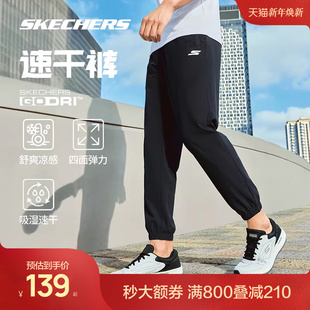 运动弹力黑色长裤 舒适情侣款 子 男女同款 Skechers斯凯奇凉感速干裤