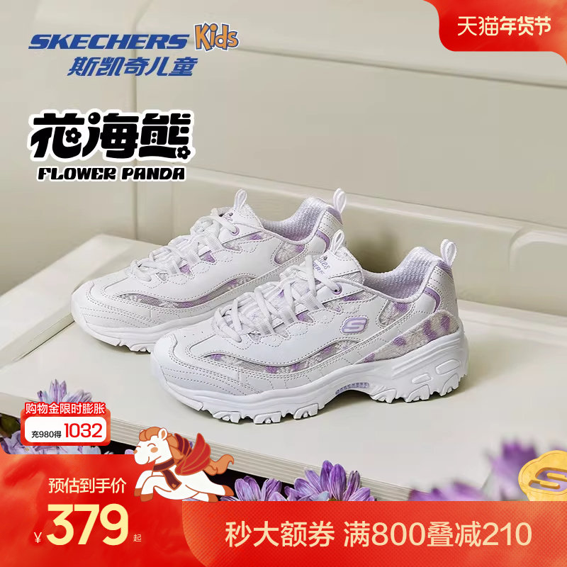 Skechers斯凯奇花海熊女款夏季新款时尚百搭老爹鞋网面透气运动鞋,童鞋/婴儿鞋/亲子鞋,亲子鞋,淘宝优惠券,粉丝福利购,淘宝优惠卷