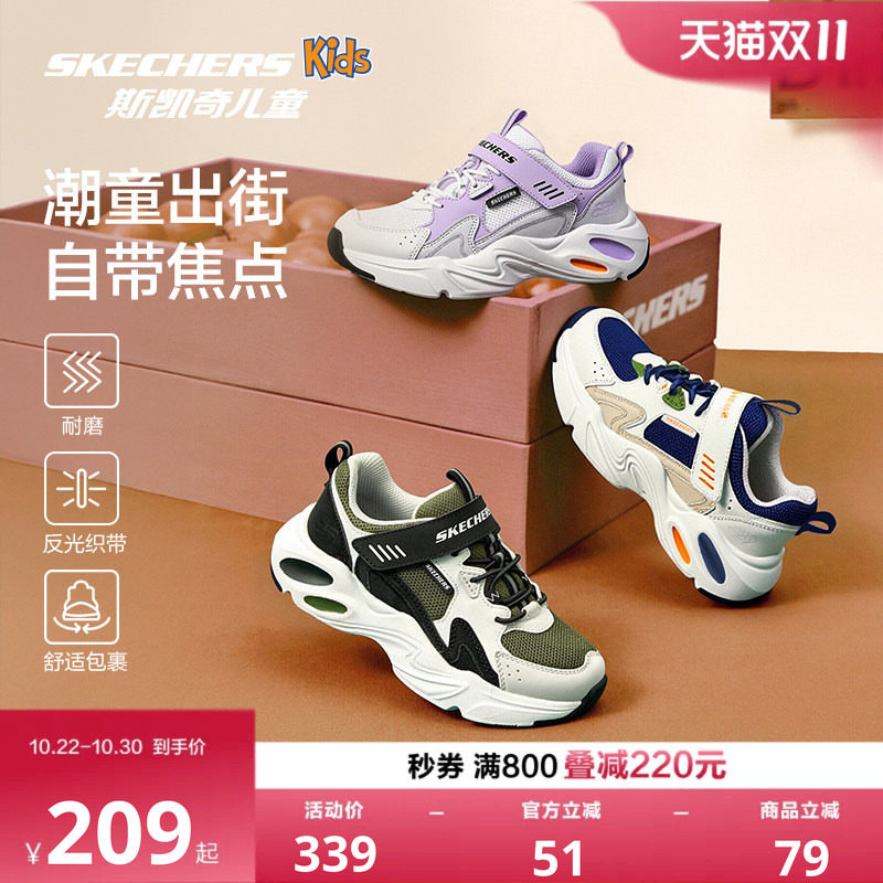 Skechers斯凯奇儿童男女童复古百搭舒适经典青少年运动老爹鞋