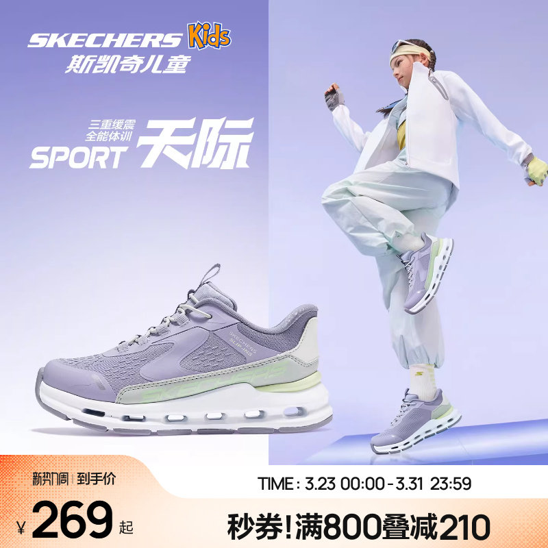 天际闪穿鞋|斯凯奇儿童一脚蹬春夏透气大童鞋女童防滑减震运动鞋