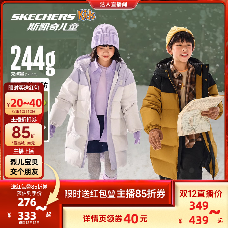 斯凯奇小暖宝3.0中长款保暖羽绒