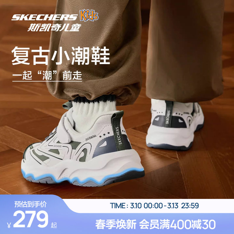 Skechers斯凯奇儿童复古老爹鞋春秋童鞋男童防滑耐磨休闲运动鞋