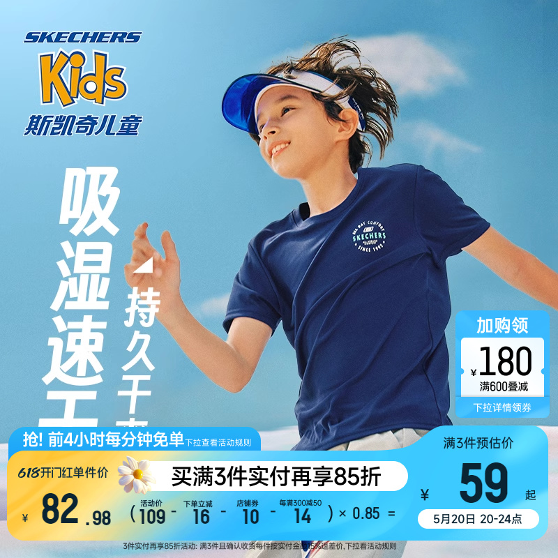 短袖T恤Skechers/斯凯奇速干抗菌