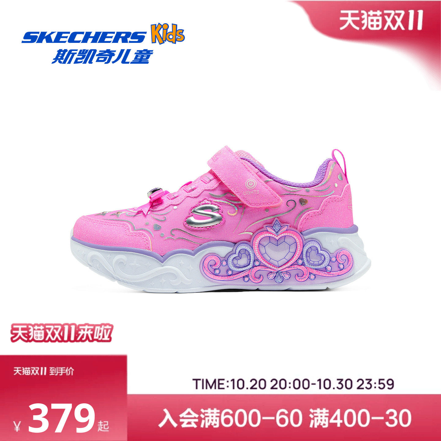 Skechers斯凯奇儿童中大童魔术贴老爹轻便舒适童趣运动鞋