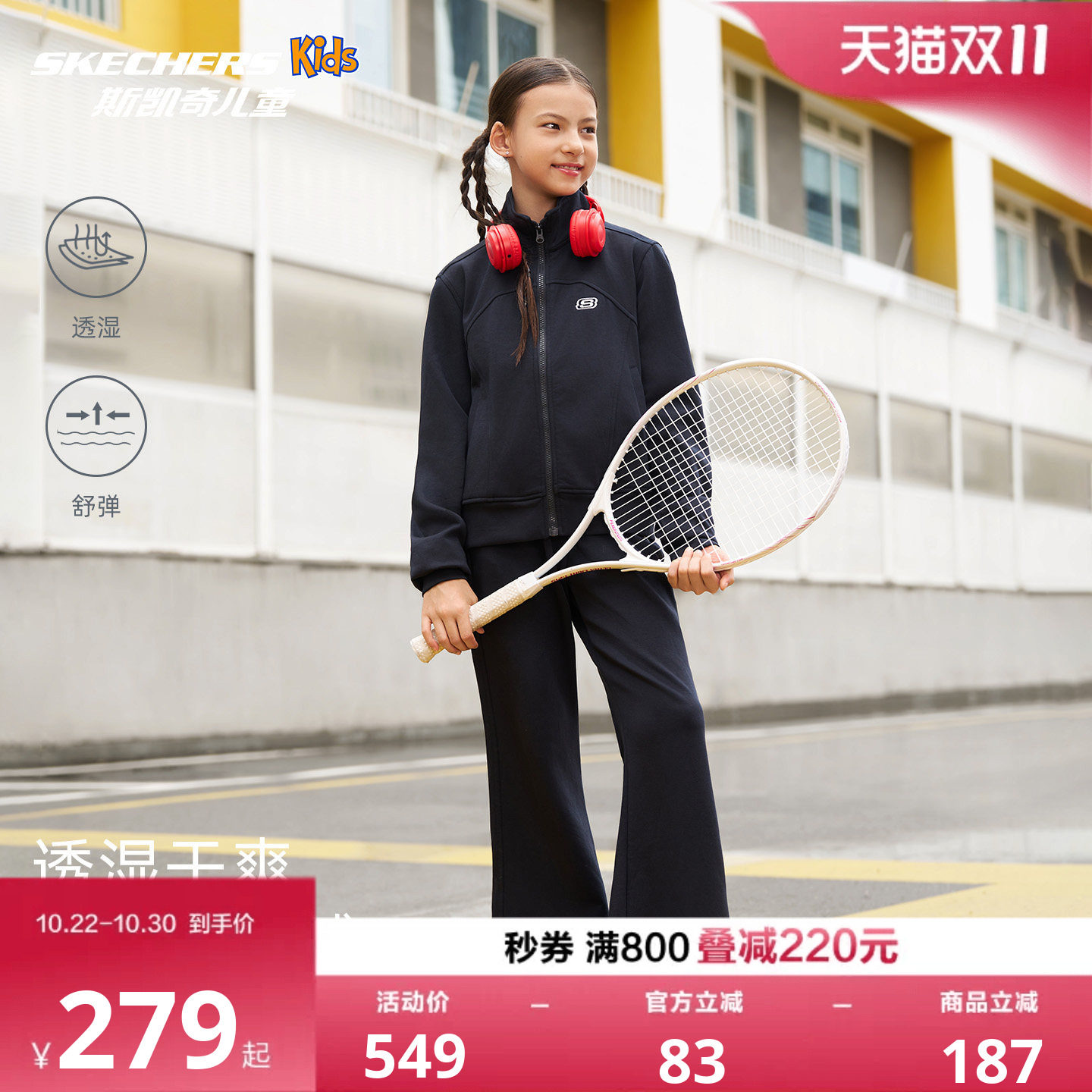 斯凯奇女童运动套装SkechersKids
