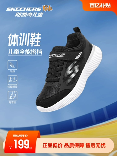 Skechers, детская комфортная амортизирующая спортивная обувь подходит для мужчин и женщин, осенняя