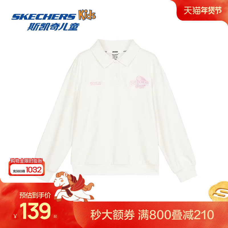 Skechers斯凯奇女童休闲卫衣 秋冬童装儿童宽松舒适百搭长袖上衣,童装/婴儿装/亲子装,卫衣/绒衫,淘宝优惠券,粉丝福利购,淘宝优惠卷