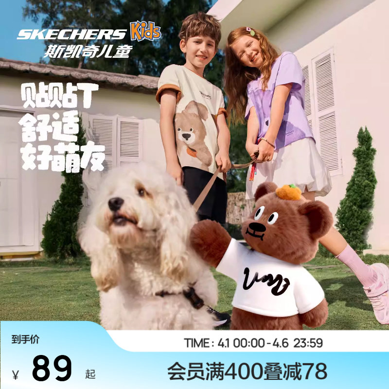 Skechers斯凯奇儿童贴贴T夏季短袖T恤纯棉男女童上衣