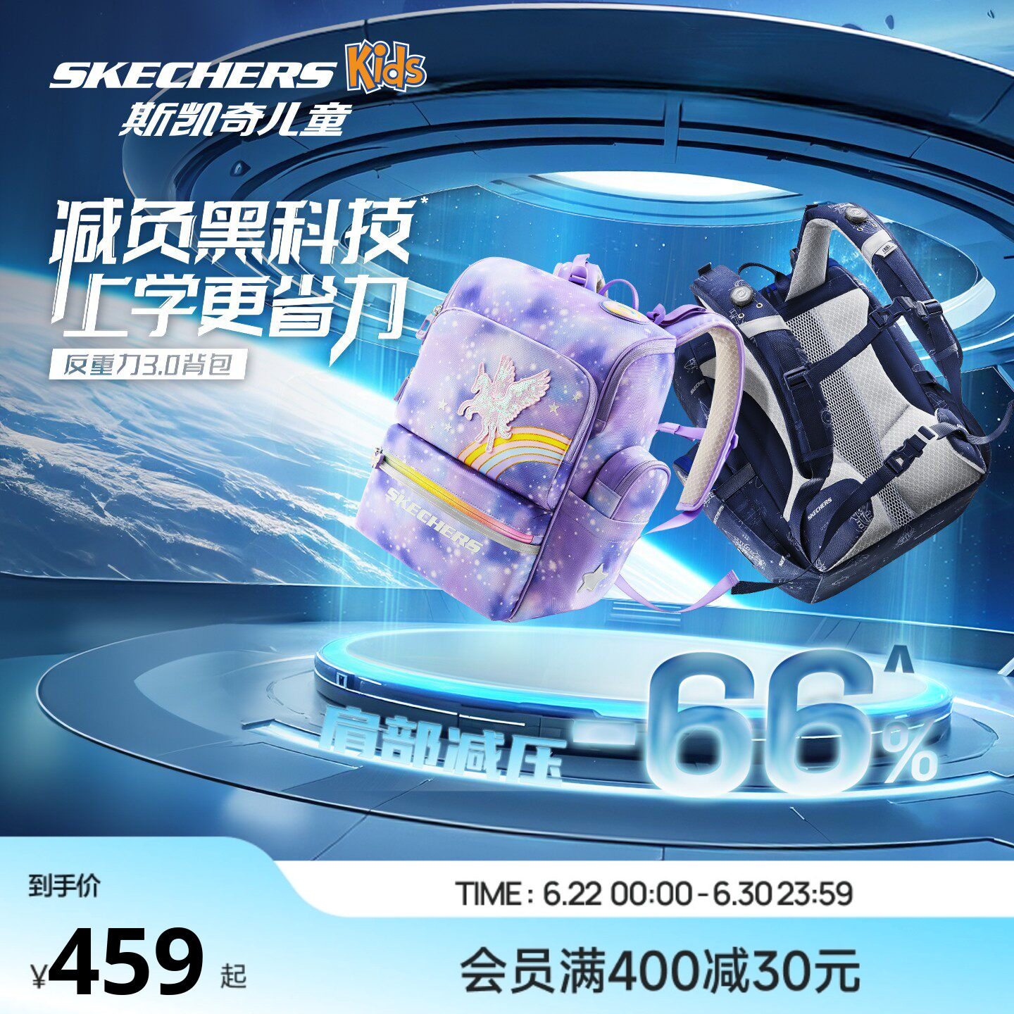 Skechers斯凯奇儿童反重力3.0背包女童独角兽卡通书包大容量背包