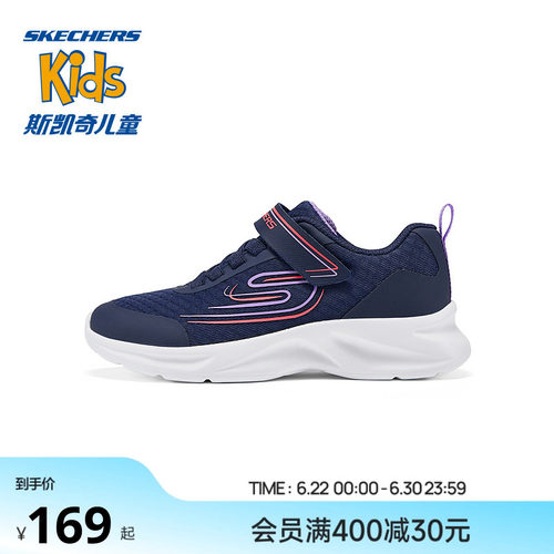 Skechers斯凯奇儿童夏季运动鞋女童简约时尚跑步鞋轻便透气休闲鞋