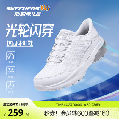 skechers斯凯奇光轮闪穿鞋儿童轻量舒适一脚蹬网面透气休闲运动鞋