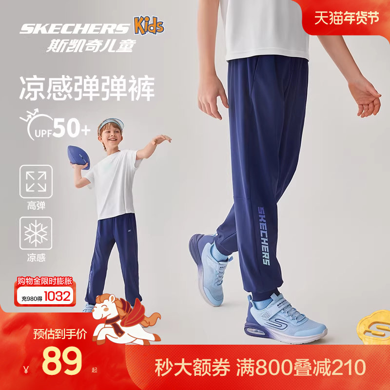 Skechers斯凯奇童装男女童夏季速干防晒运动裤子儿童休闲宽松长裤