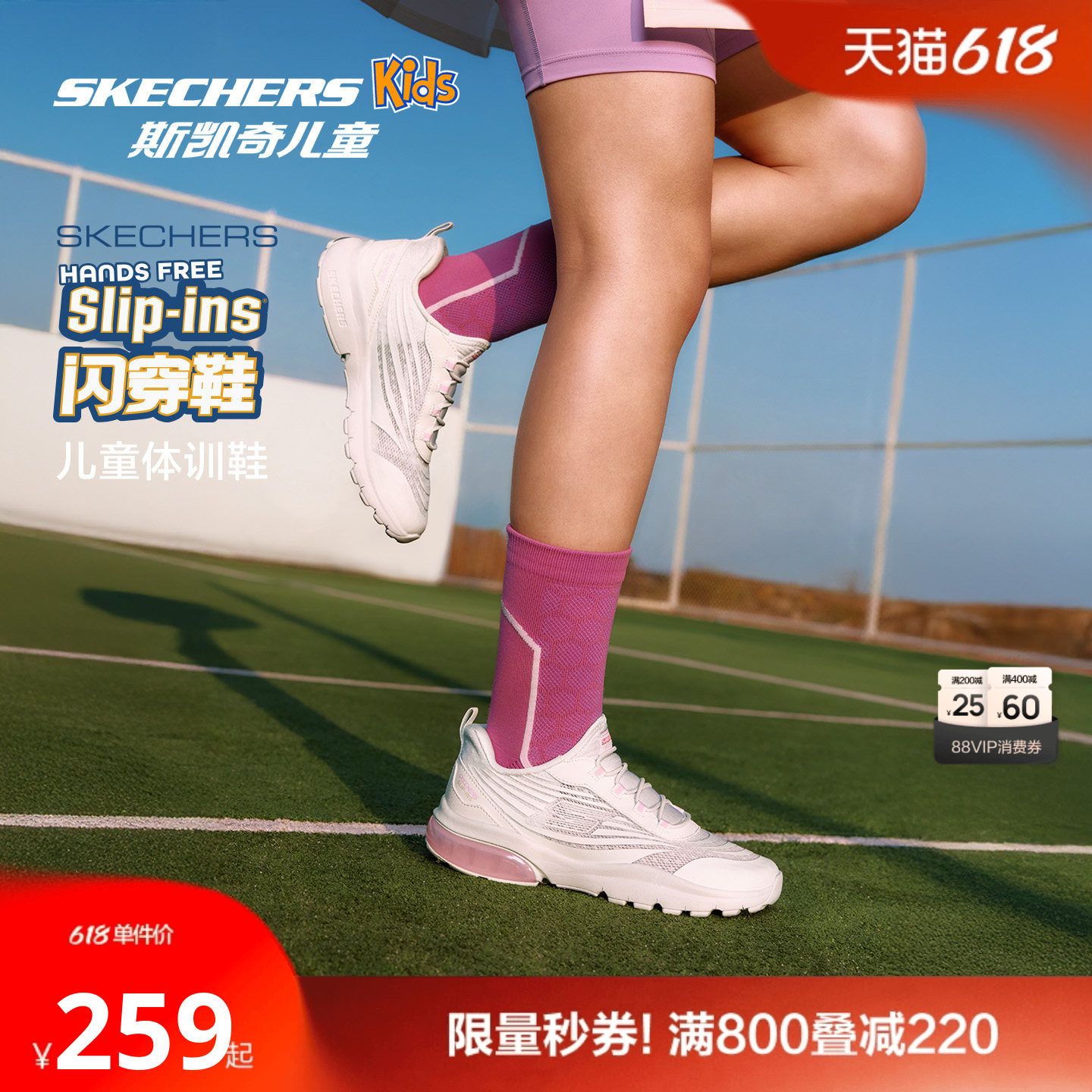 Skechers斯凯奇光轮闪穿鞋儿童春夏一脚蹬童鞋女童网面透气运动鞋