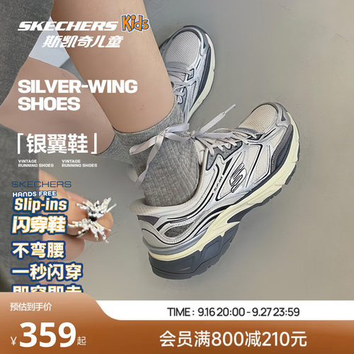 透气记忆棉垫闪穿