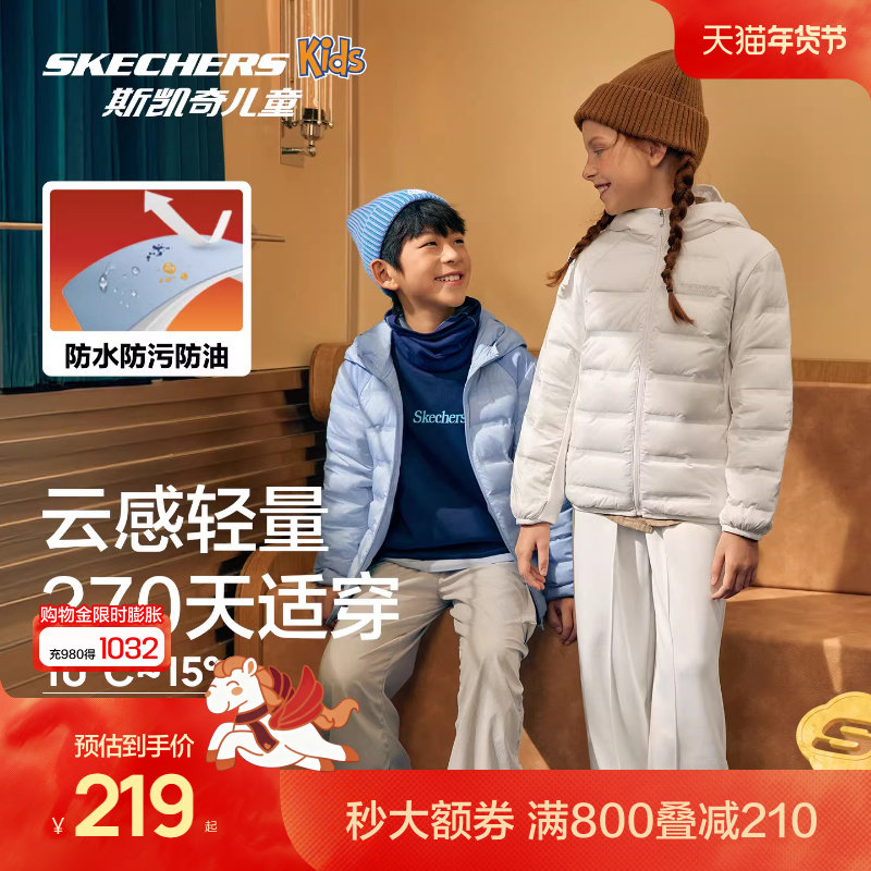 Skechers斯凯奇男女童羽绒外套冬季童装儿童三防保暖连帽羽绒服