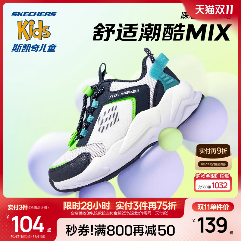 斯凯奇童鞋男童磁石扣低帮板鞋个性儿童休闲鞋中大童时尚运动鞋子