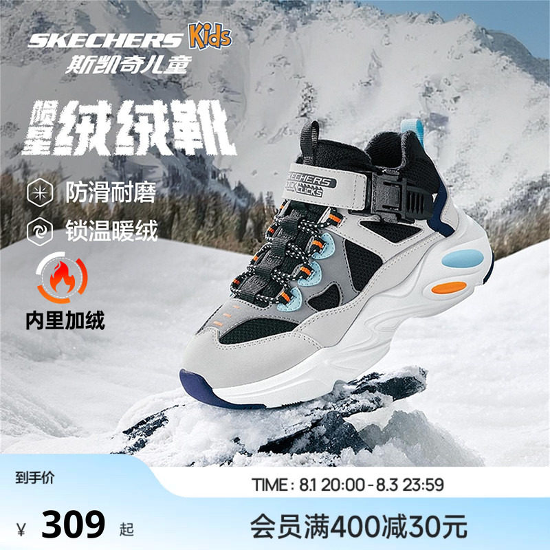 斯凯奇男童保暖防滑时尚棉鞋
