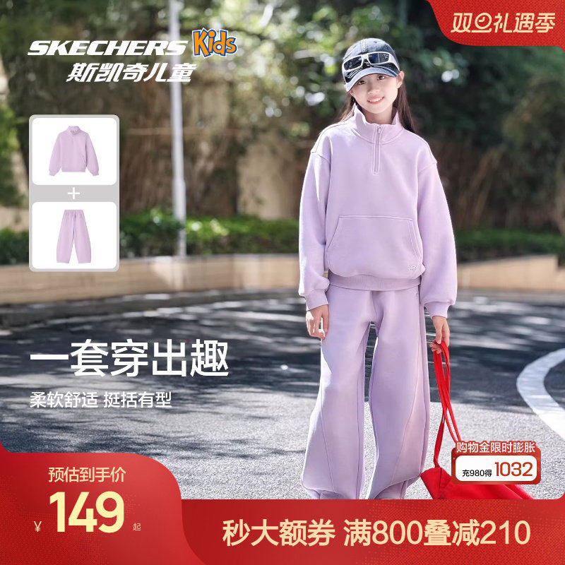 Skechers斯凯奇儿童卫衣长裤秋冬童装中性简约舒适休闲运动套