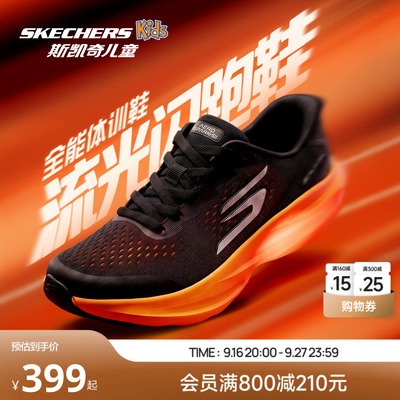 Skechers流光闪跑鞋|斯凯奇儿童青少年柔软防滑耐磨新款运动鞋