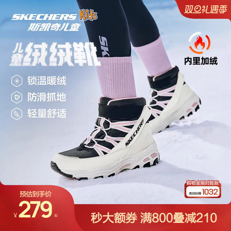 Skechers斯凯奇儿童绒绒靴冬季大棉鞋运动防滑雪地靴加绒保暖童鞋