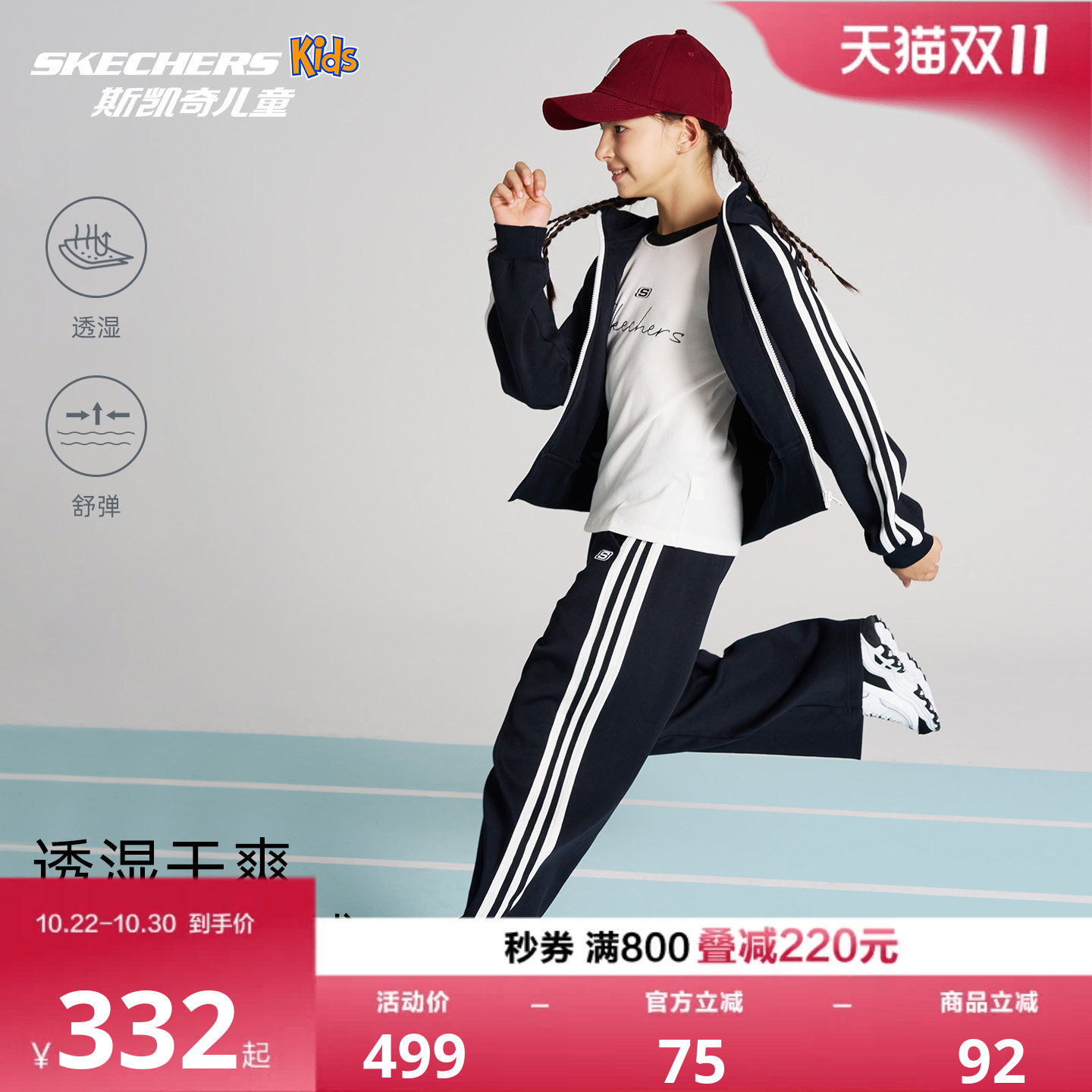 斯凯奇儿童休闲套装SkechersKids