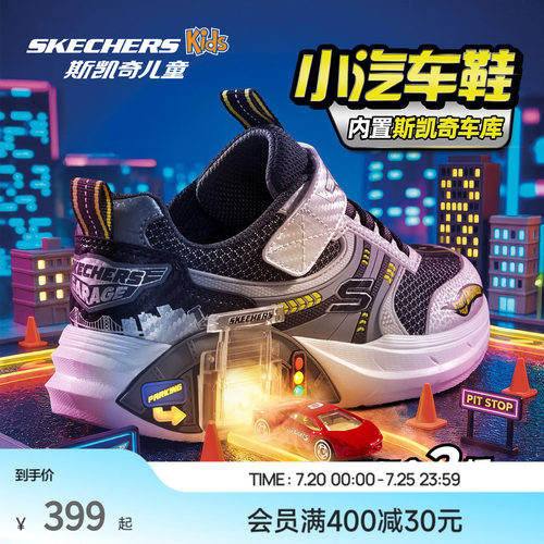 SKECHERS GARAGE大底 轻质舒适