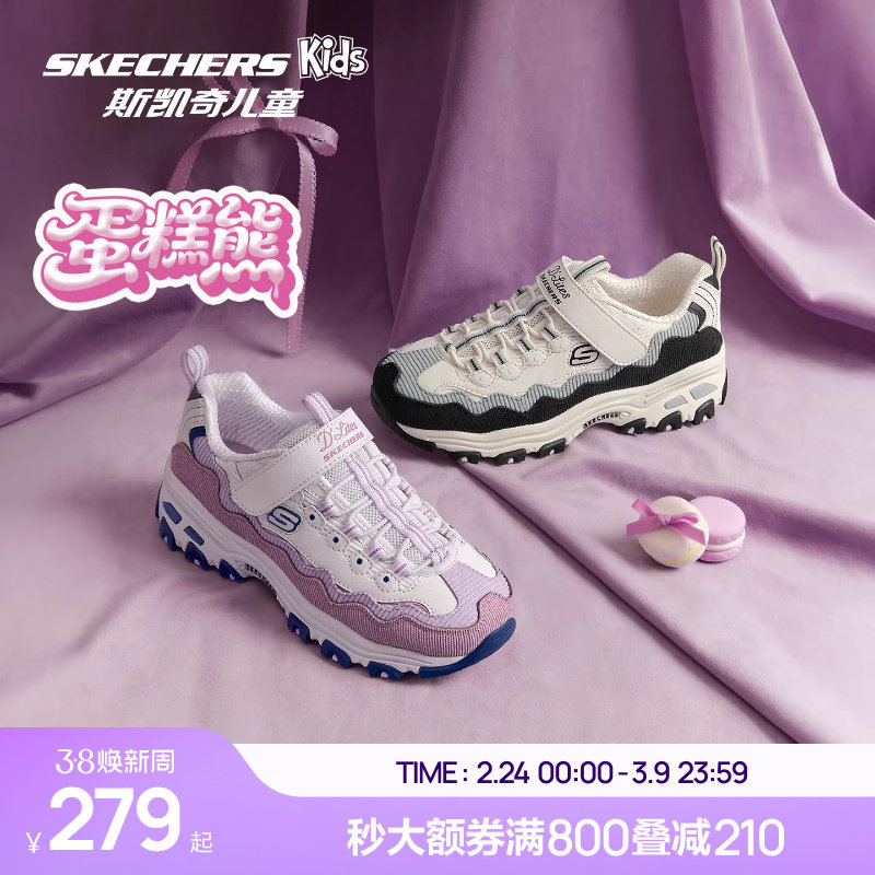 Skechers斯凯奇儿童蛋糕熊春秋大童防滑运动鞋女童复古熊猫老爹鞋