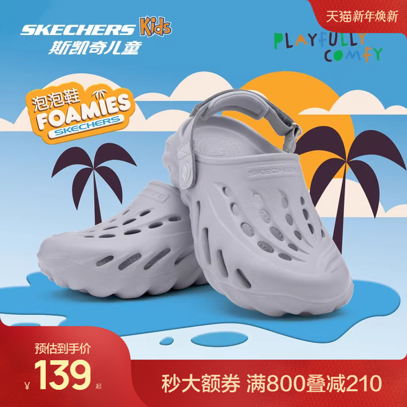 skechers斯凯奇儿童泡泡鞋男童疏水轻便沙滩洞洞鞋夏季中大童