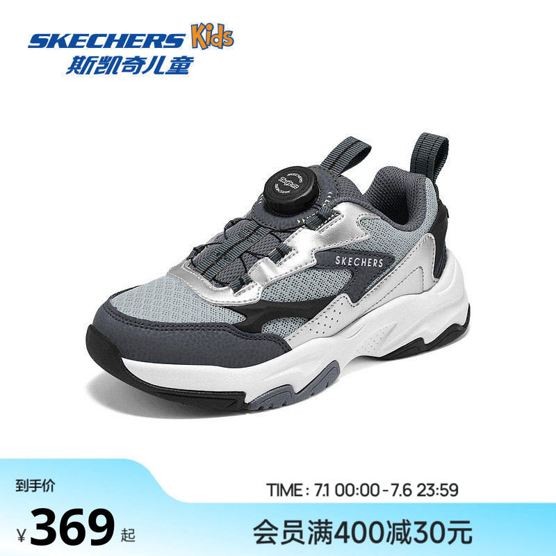 Skechers斯凯奇新款男童运动鞋校园休闲鞋旋钮扣防滑耐磨