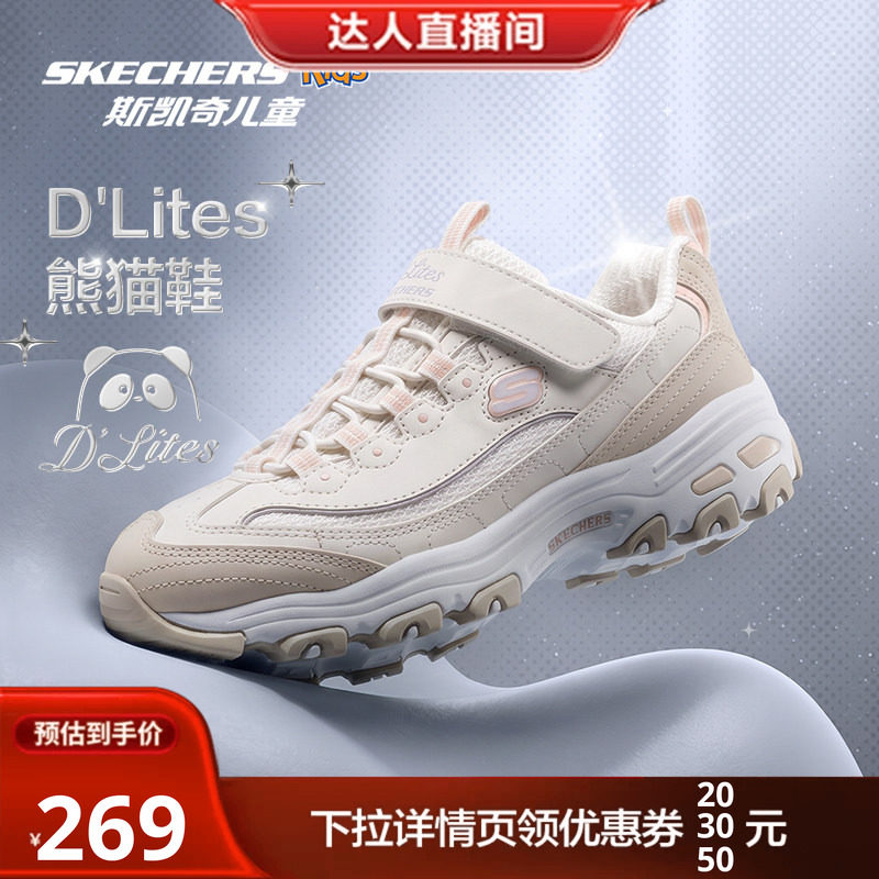 【主播推荐】校园熊老爹鞋|斯凯奇儿童复古时尚厚底青少年熊猫鞋图片