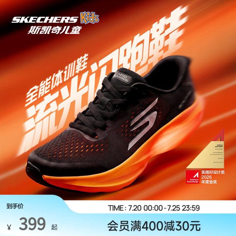 Skechers流光闪跑鞋|斯凯奇儿童男女童新款轻便防滑减震鞋运动鞋