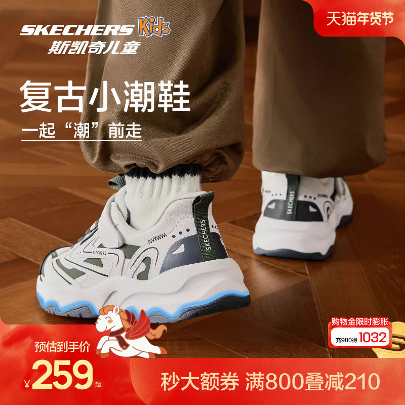Skechers斯凯奇儿童复古老爹鞋春秋童鞋男童防滑耐磨休闲运动
