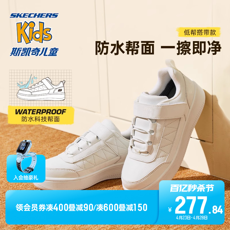 儿童小白鞋Skechers四季