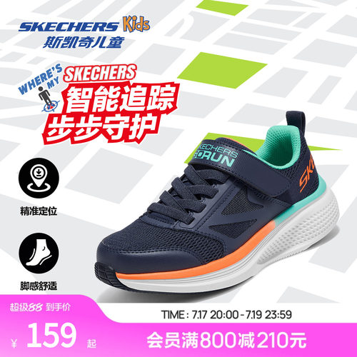 GO RUN ELEVATE 2.0大底，轻弹EVA材质