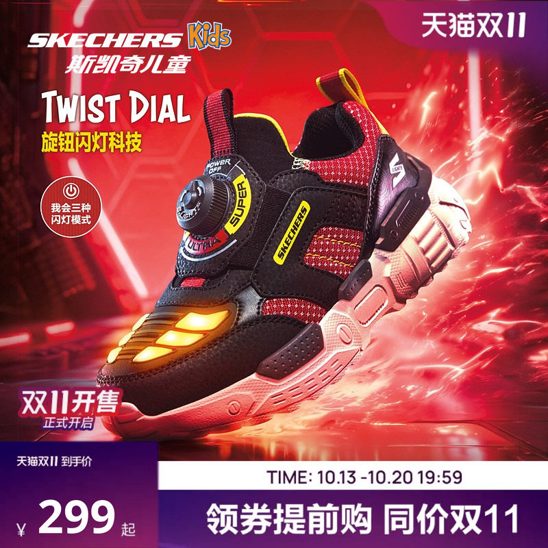 Skechers斯凯奇儿童机甲闪灯鞋男童炫酷旋钮运动鞋时尚耐磨休闲鞋