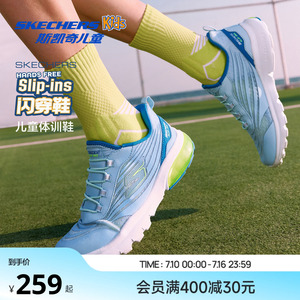 Skechers斯凯奇光轮闪穿鞋儿童一脚蹬跑鞋春夏男童轻便减震运动鞋