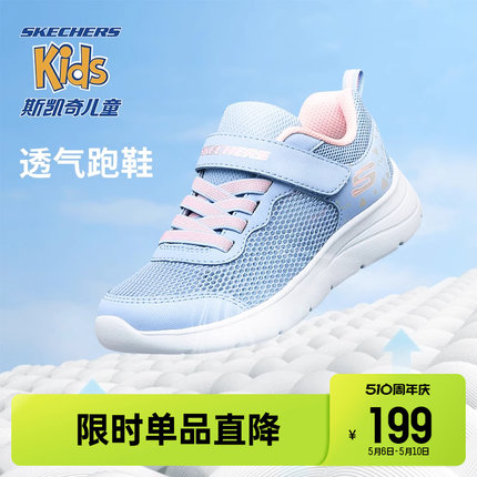 Skechers斯凯奇儿童透气小白鞋防滑女童春夏季运动鞋中大童跑步鞋