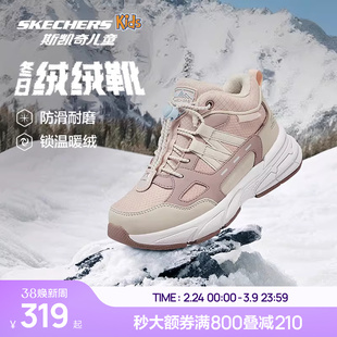 Skechers斯凯奇跃界绒绒靴3.0冬季防滑耐磨运动鞋女童保暖中帮靴