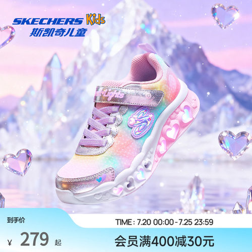 斯凯奇女童梦幻渐变珠片闪灯鞋