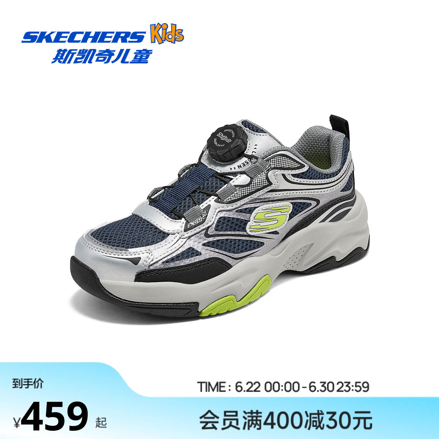Skechers斯凯奇儿童男童鞋TWIST-FIT防滑校园舒适走步鞋2026新款