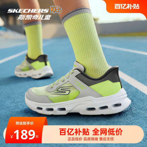 Skechers云际体训鞋|斯凯奇儿童闪穿透气舒适运动跑鞋2026新款