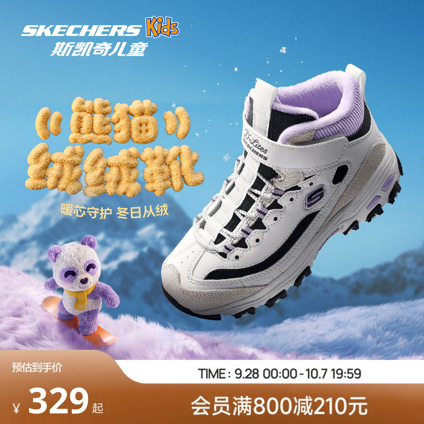 Skechers熊猫绒绒靴|斯凯奇儿童女保暖靴子防滑青少年运动鞋秋冬