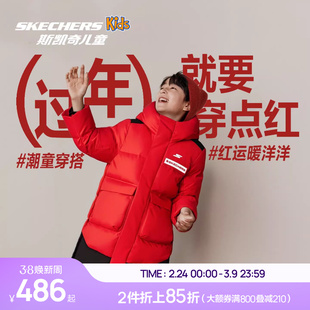 Skechers斯凯奇儿童红色长款羽绒服冬季男女童三防保暖羽绒外套