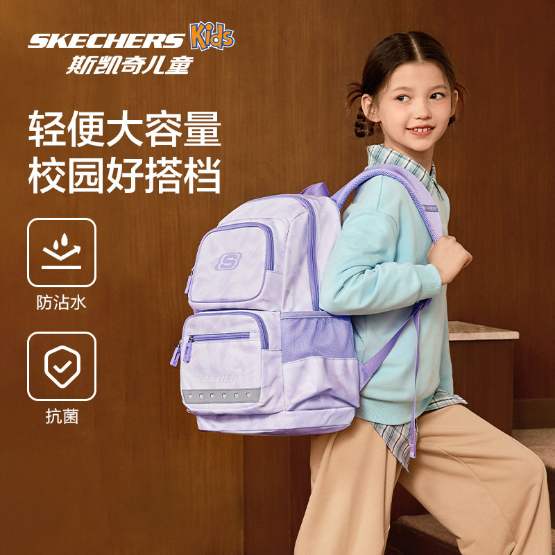 Skechers斯凯奇儿童书包学生轻便减负大容量男女童校园双肩背包