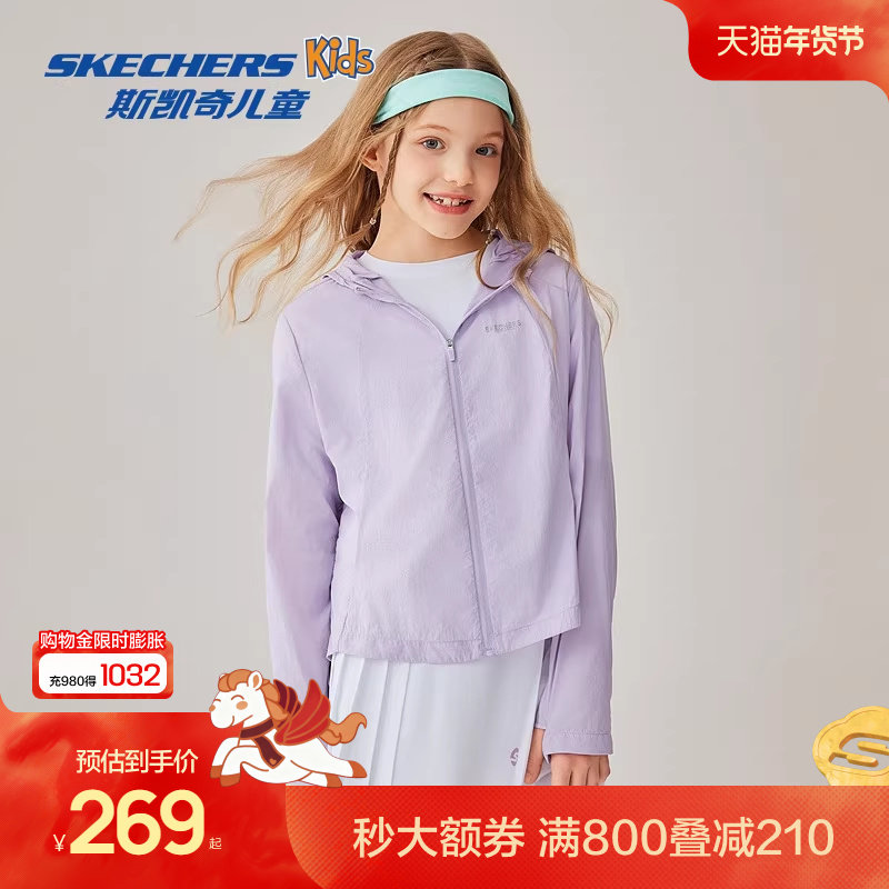 Skechers斯凯奇儿童防晒凉感外套女童春夏户外运动防紫外线皮肤衣,童装/婴儿装/亲子装,儿童皮肤衣/防晒衣,淘宝优惠券,粉丝福利购,淘宝优惠卷