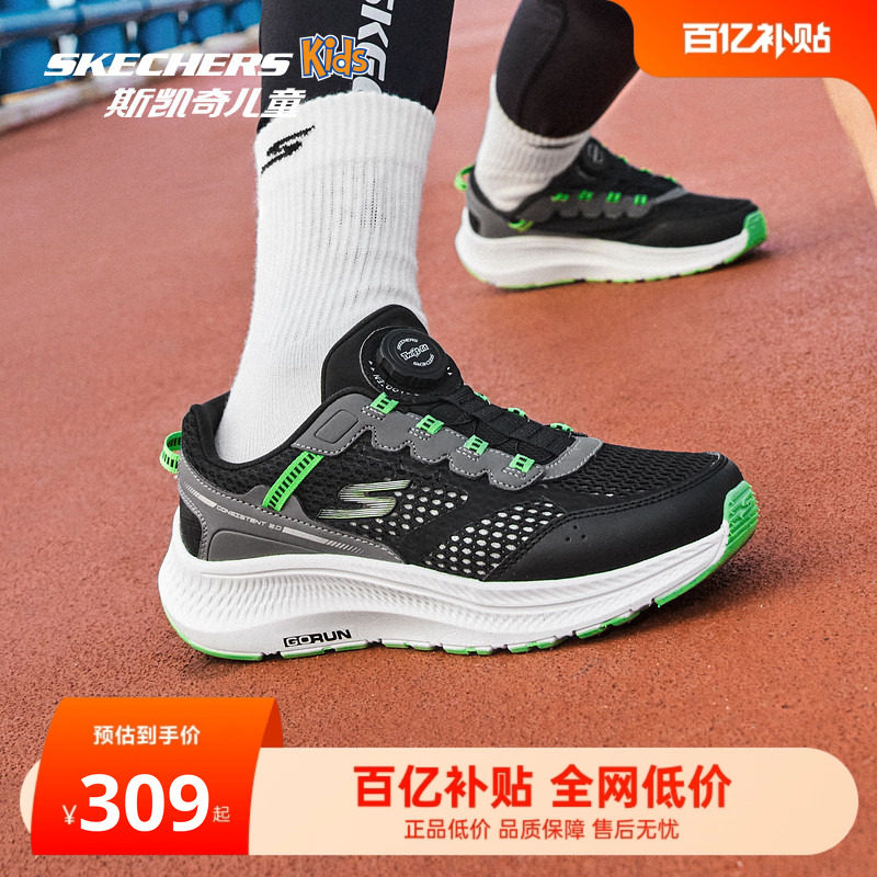 Skechers斯凯奇旋风跑鞋儿童旋钮运动鞋春夏男童校园透气运动鞋