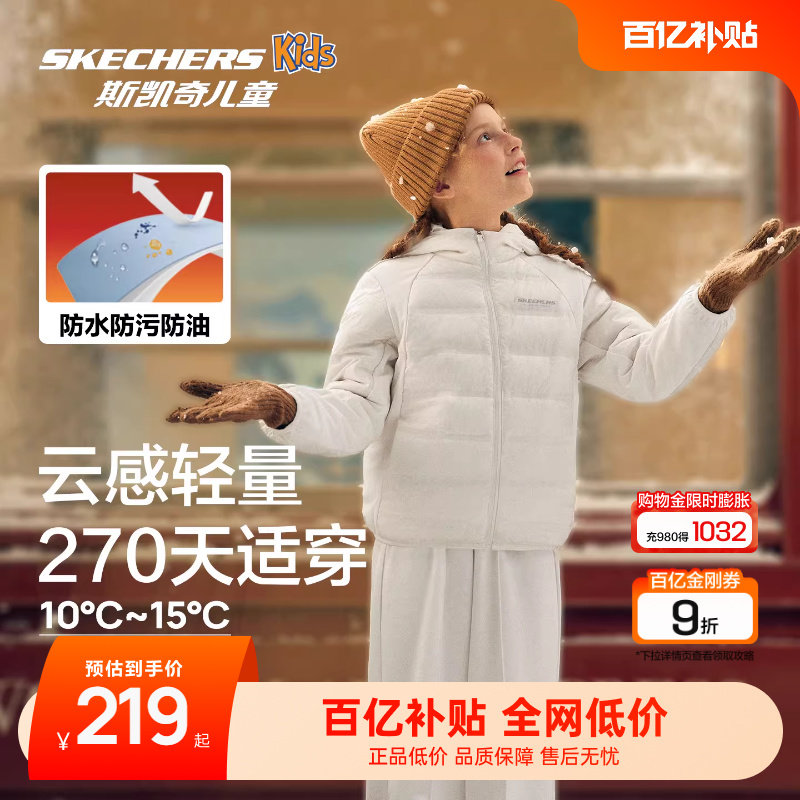 Skechers斯凯奇儿童连帽羽绒外套冬季男女童三防保暖轻薄羽绒