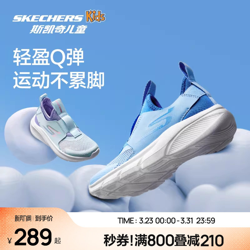 Skechers斯凯奇儿童校园体训鞋夏季一脚蹬跑鞋男童轻便透气运